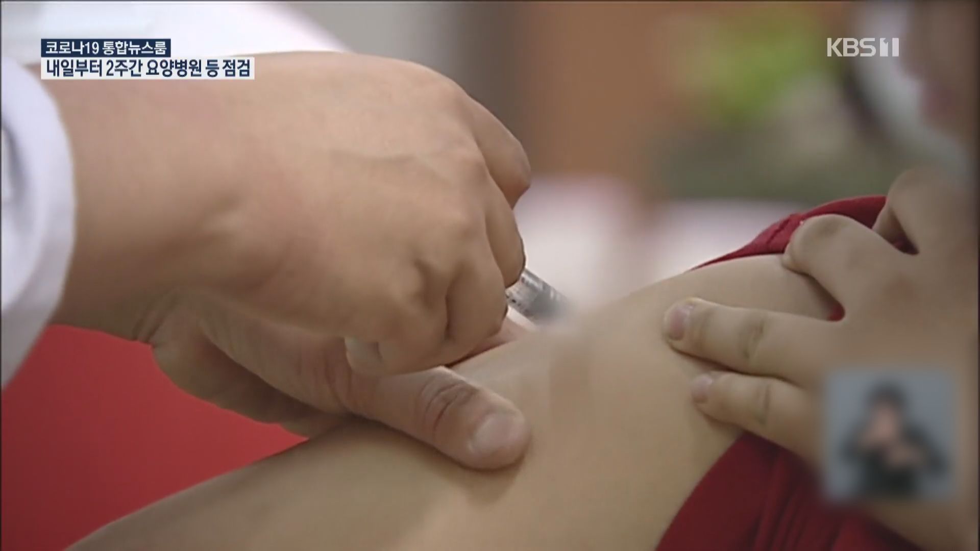 南韓：不會暫停流感疫苗接種計劃