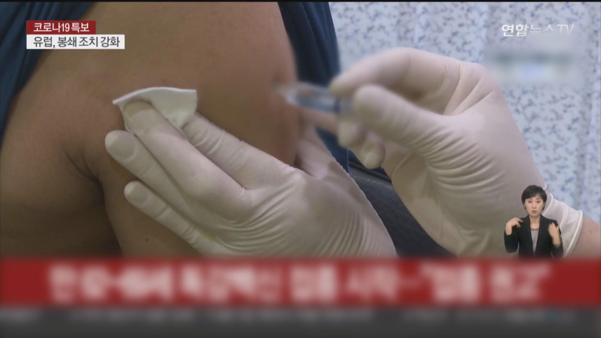 南韓72人接種流感疫苗後死亡　當局重申兩者無關連