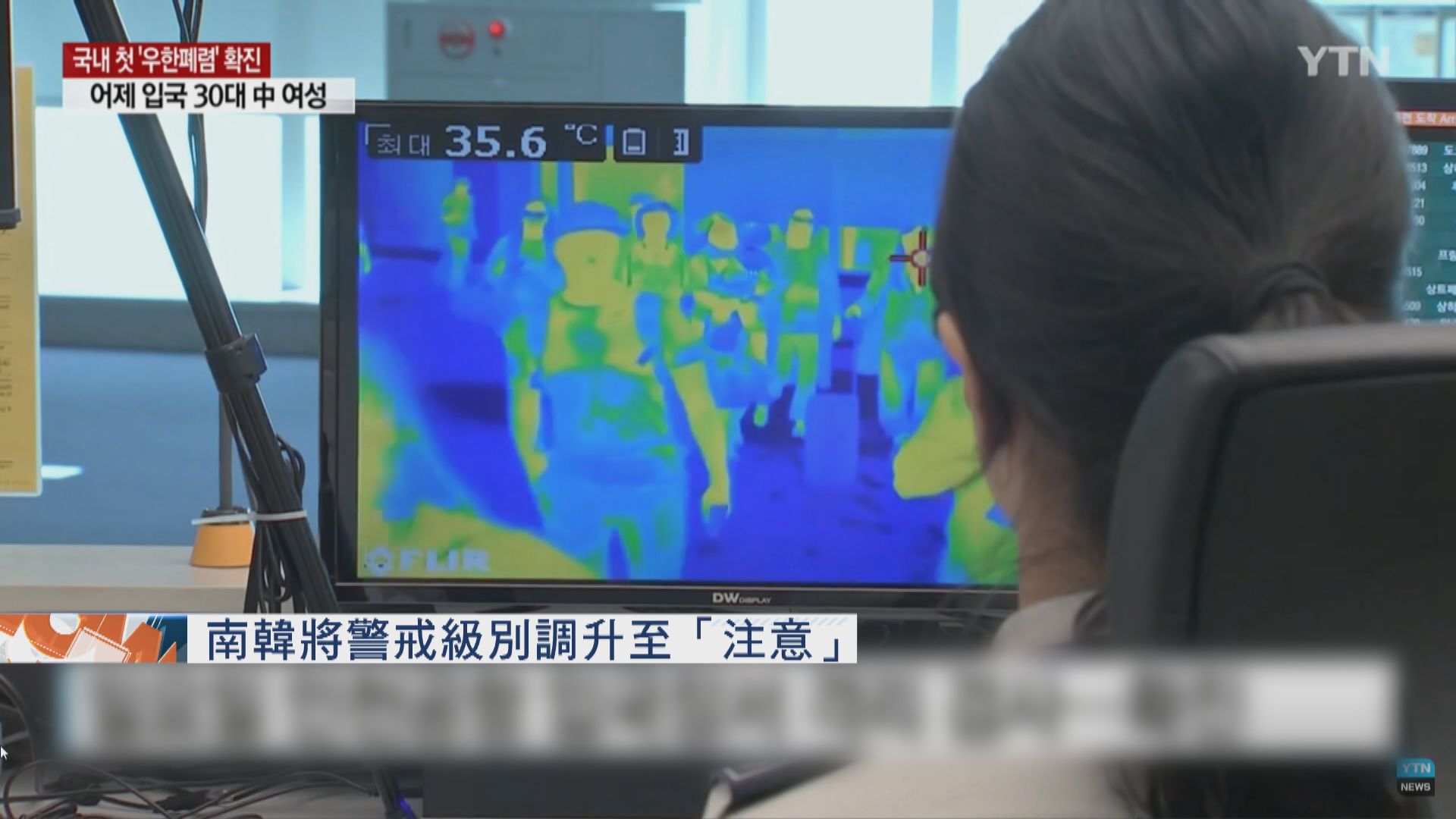 南韓首現武漢肺炎確診個案　將警戒級別調升至「注意」