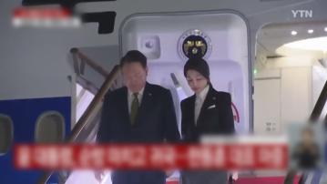 尹錫悅因妻子金建希陷入干政風波面臨在野黨彈劾