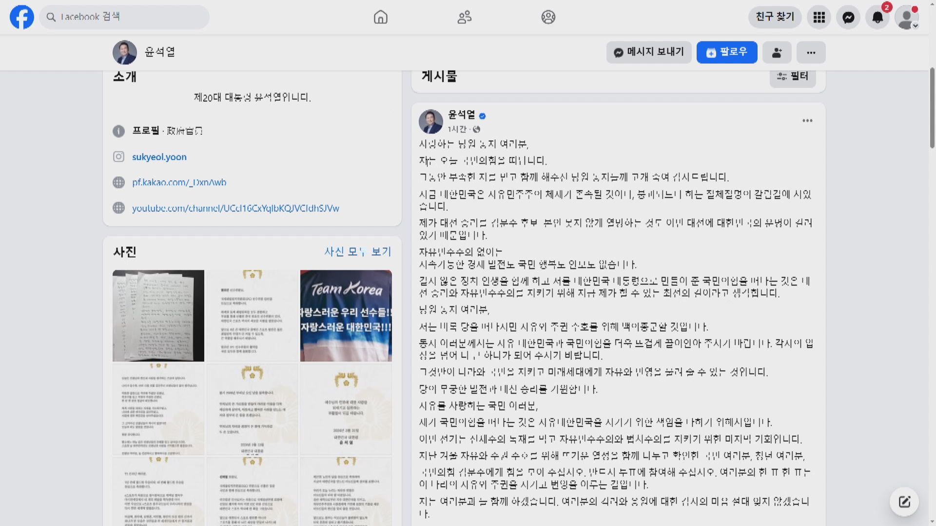 南韓總統選舉在即　尹錫悅宣布退黨籲支持金文洙