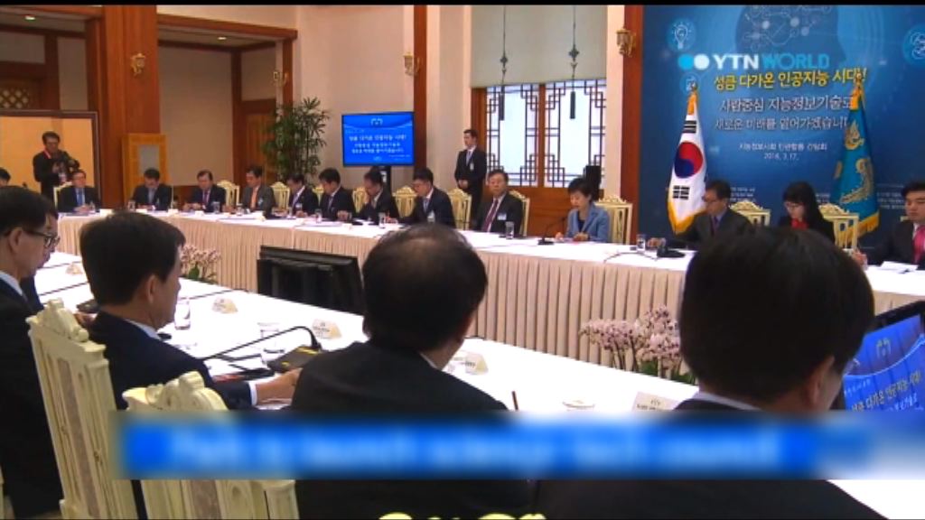 南韓政府投資萬億韓圜研發人工智能