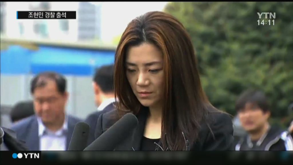 大韓航空總裁次女趙顯旼潑水門受查