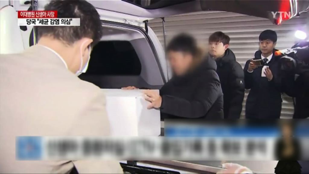 南韓四名初生嬰兒短時間內相繼死亡