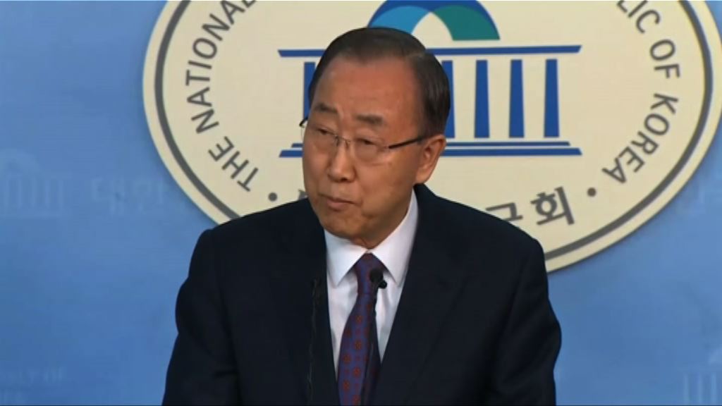 潘基文宣布不參選南韓下屆總統