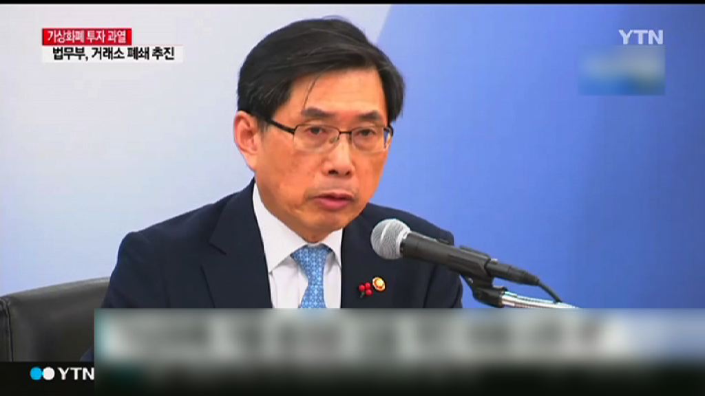 南韓擬立法禁虛擬貨幣交易