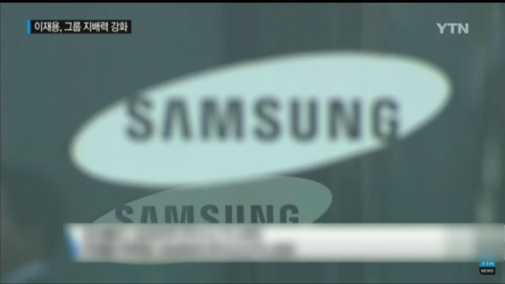 打擊財閥不易李在鎔案或成契機