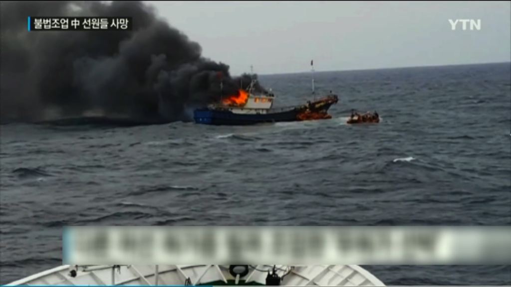 南韓起訴中國船長妨礙執法