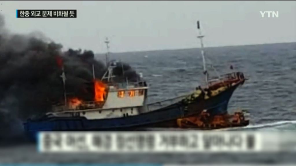 中漁船南韓海域起火釀三死　外交部提嚴正交涉