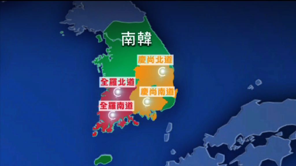 南韓總理人選令地域分歧再受關注