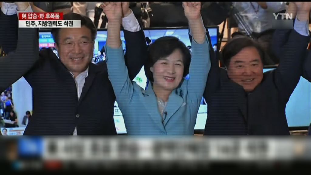 南韓地方選舉　執政黨空前勝利