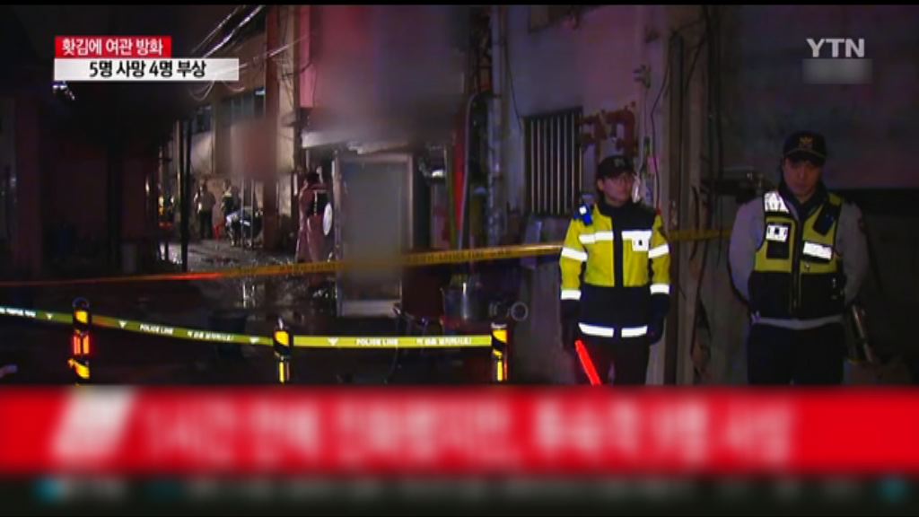 首爾小型旅館疑遭縱火五死