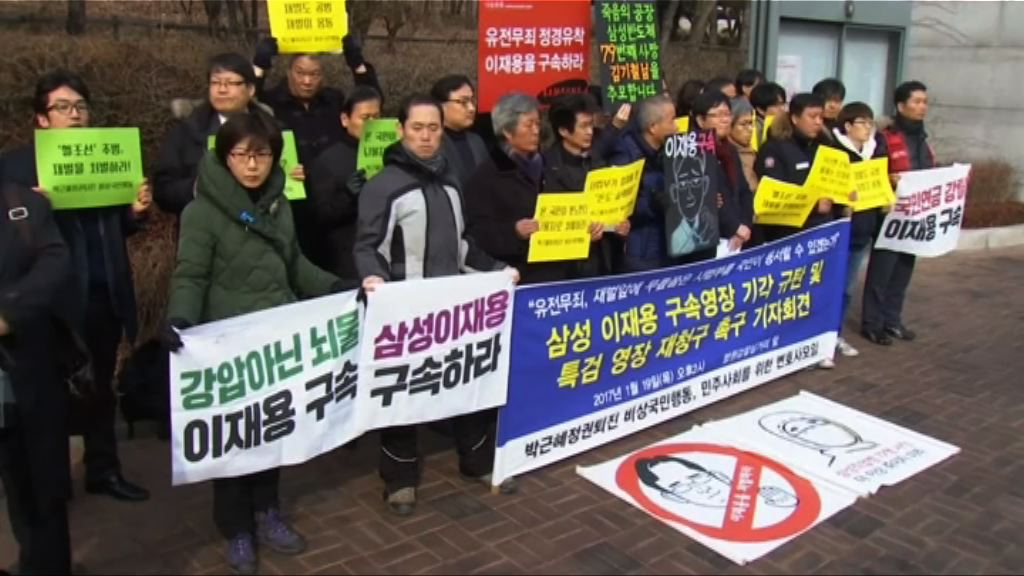 法院被指憂關押李在鎔損國家經濟