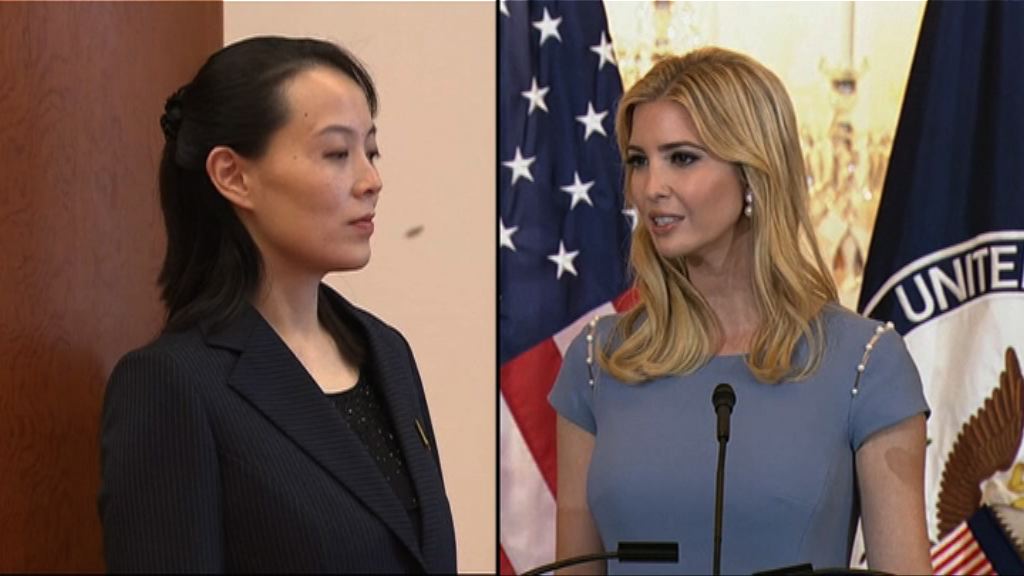 伊萬卡魅力能否與金與正匹敵