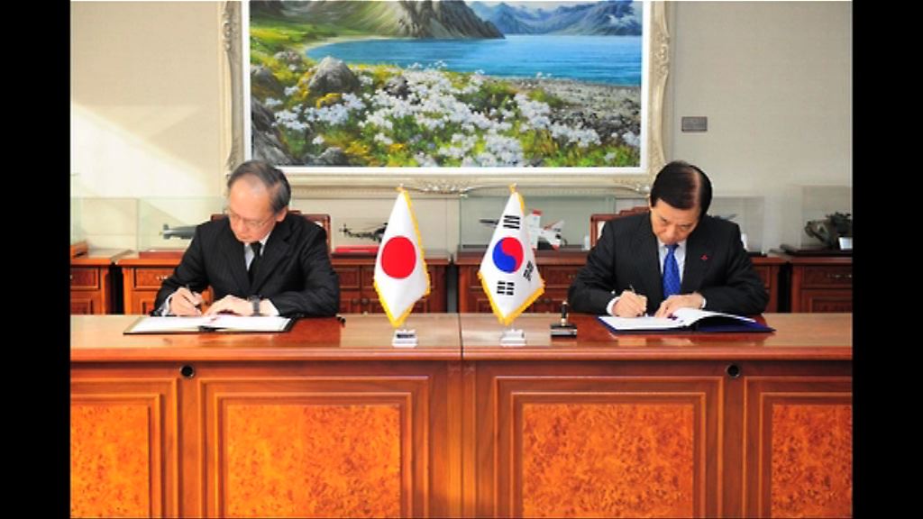 日韓正式簽署協定共享秘密情報