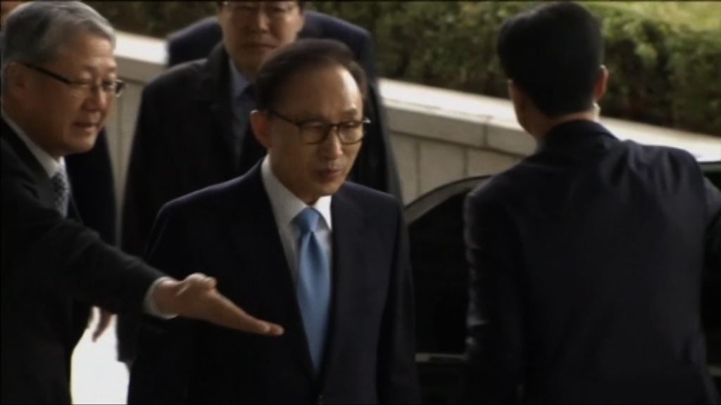 南韓前總統李明博涉受賄接受檢方問話