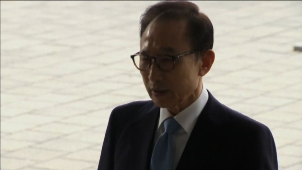 南韓前總統李明博涉貪被起訴　罪成或囚終身