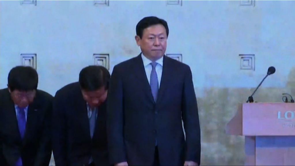 南韓樂天會長就涉貪案公開道歉