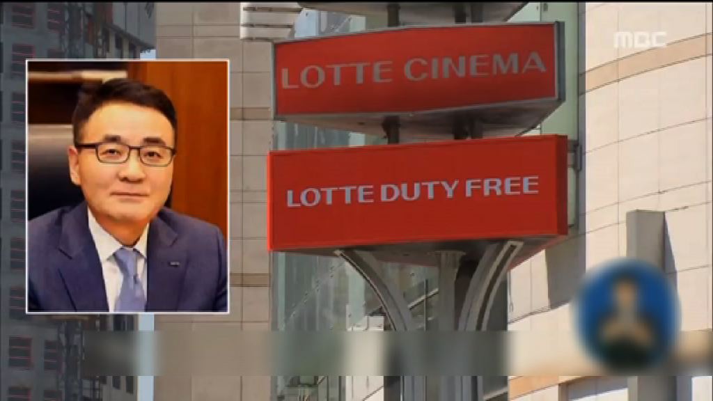 南韓檢方傳召樂天免稅店高層問話