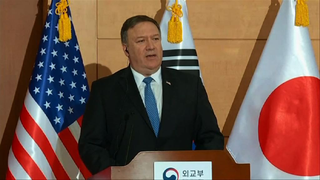 美日韓外長歡迎特金會聯合聲明