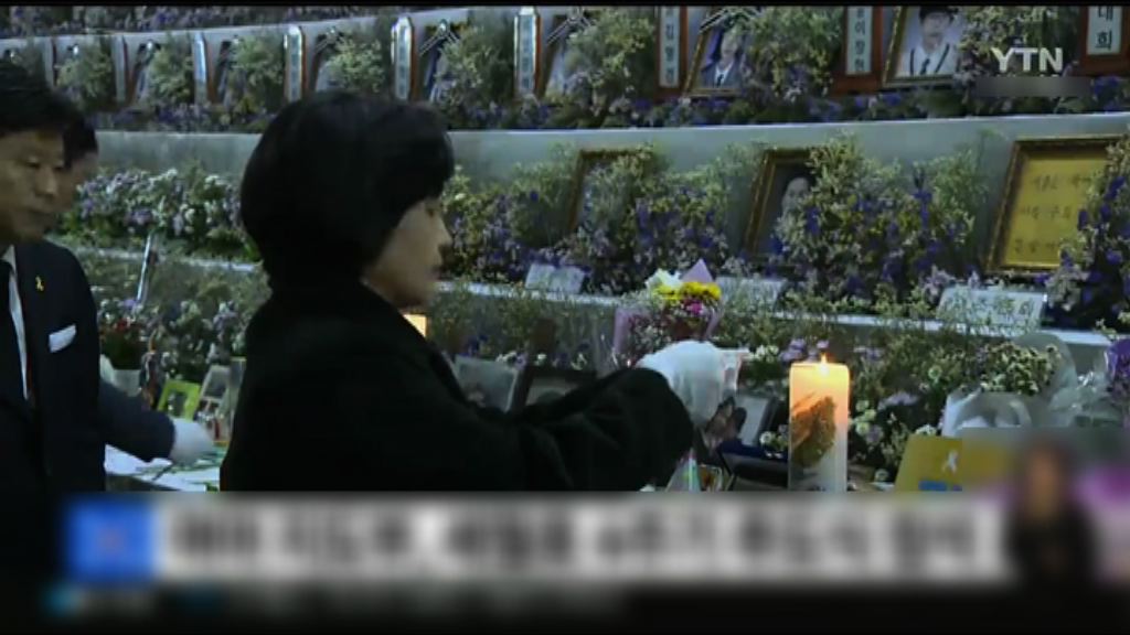 歲月號沉沒四周年　南韓舉行遺體告別儀式