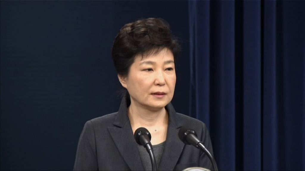 朴槿惠失豁免權　面對13項控罪