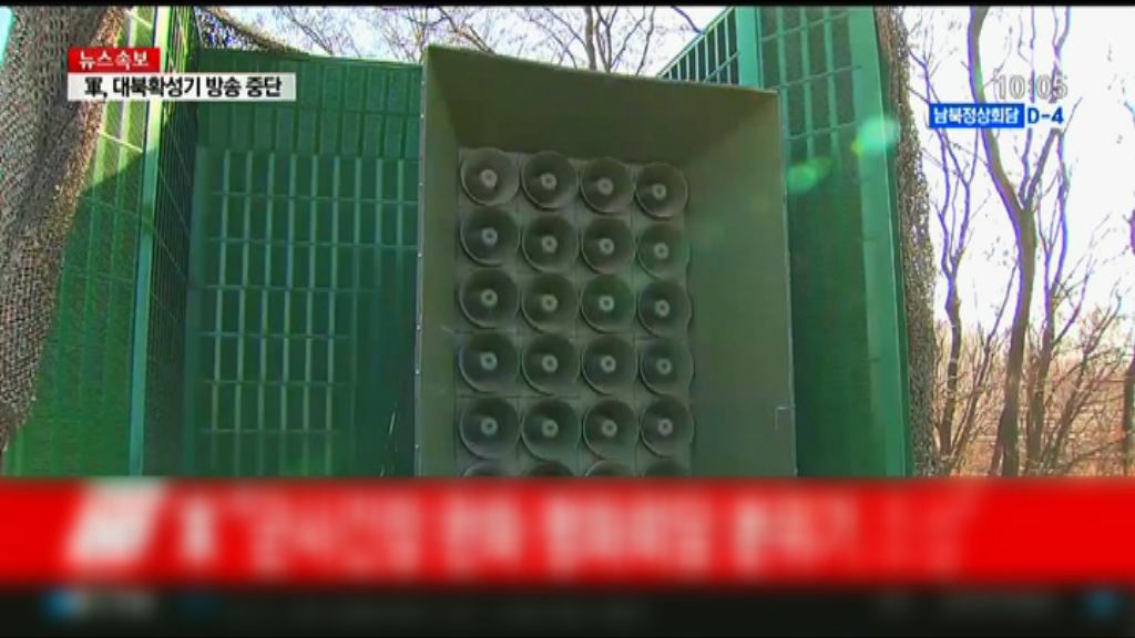南韓停止以擴音器向北韓廣播