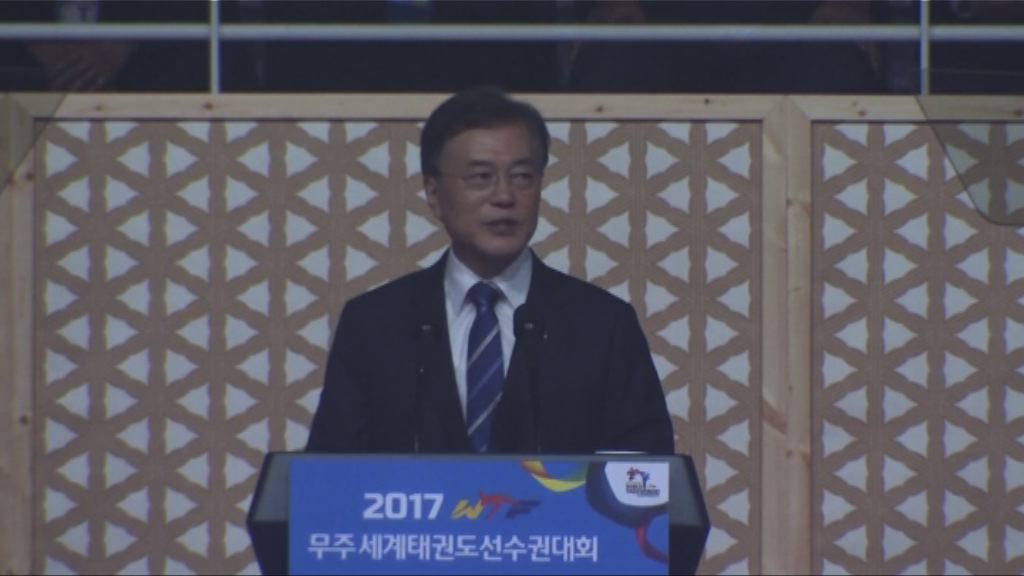 文在寅出席跆拳道錦標賽揭幕式