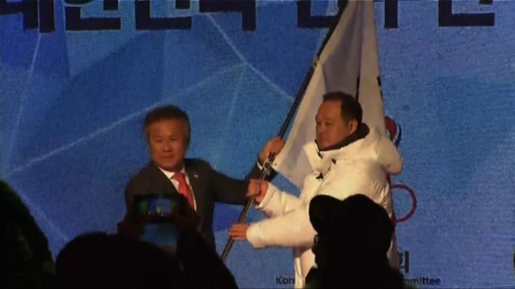 南韓冬奧體育代表團舉行成立儀式