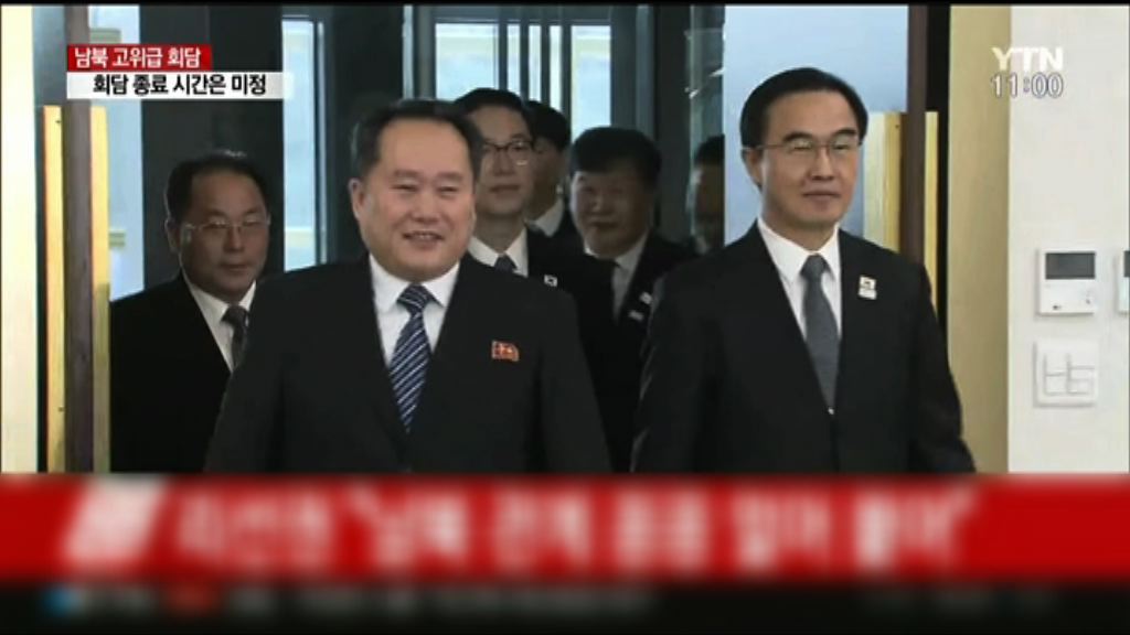 兩韓高級別會談重點討論北韓參加平昌冬奧