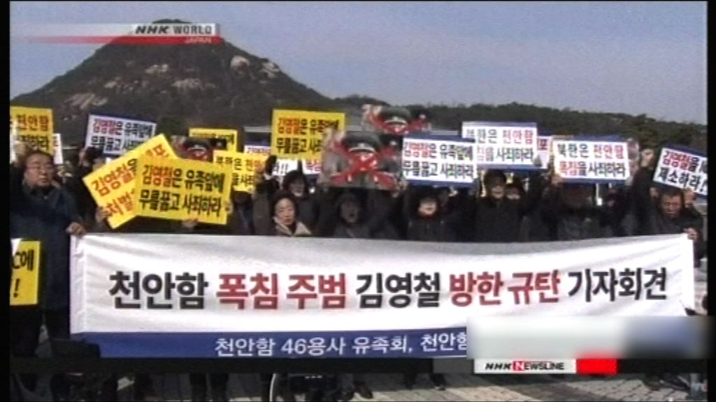 南韓民眾抗議金英哲率團到訪