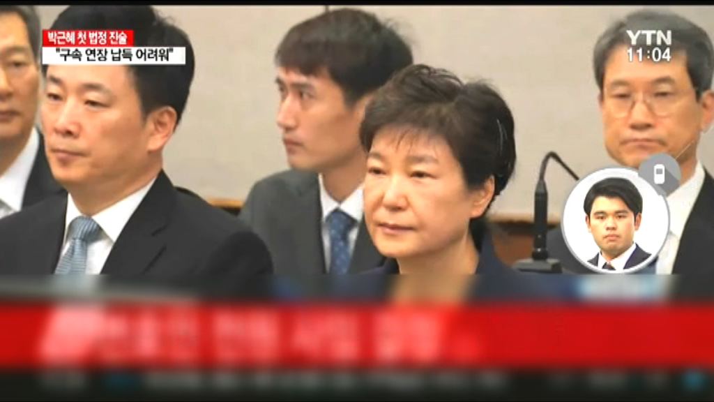 朴槿惠促政治報復勿涉他人