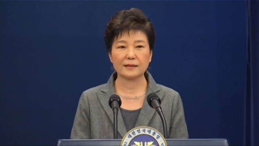 朴槿惠被認定串謀崔順實受賄