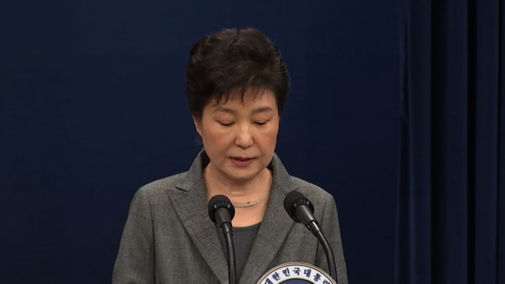 獨檢組列朴槿惠為受賄案疑犯