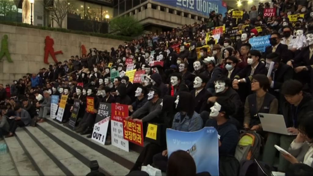 大韓航空員工集會促趙氏家族下台