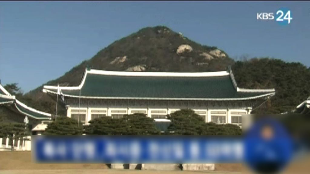 報道指檢方曾搜南韓總統府青瓦台