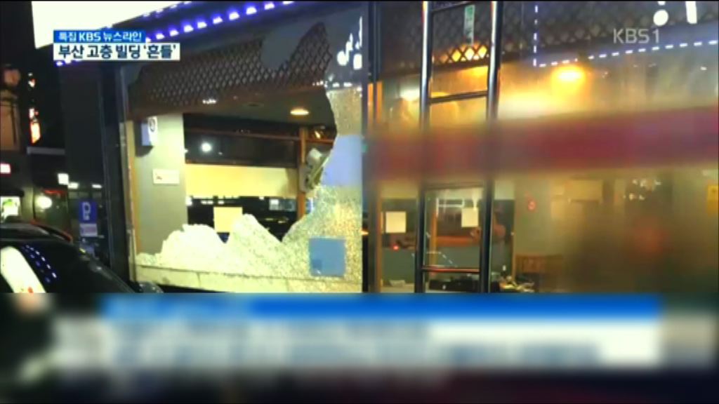 南韓慶州發生兩次五級以上地震