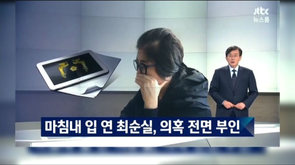 三星旗下傳媒連日報道干政獨家消息