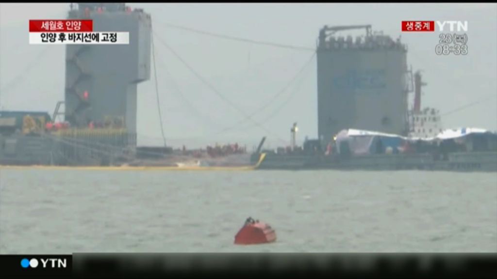 南韓歲月號部分船身露出水面