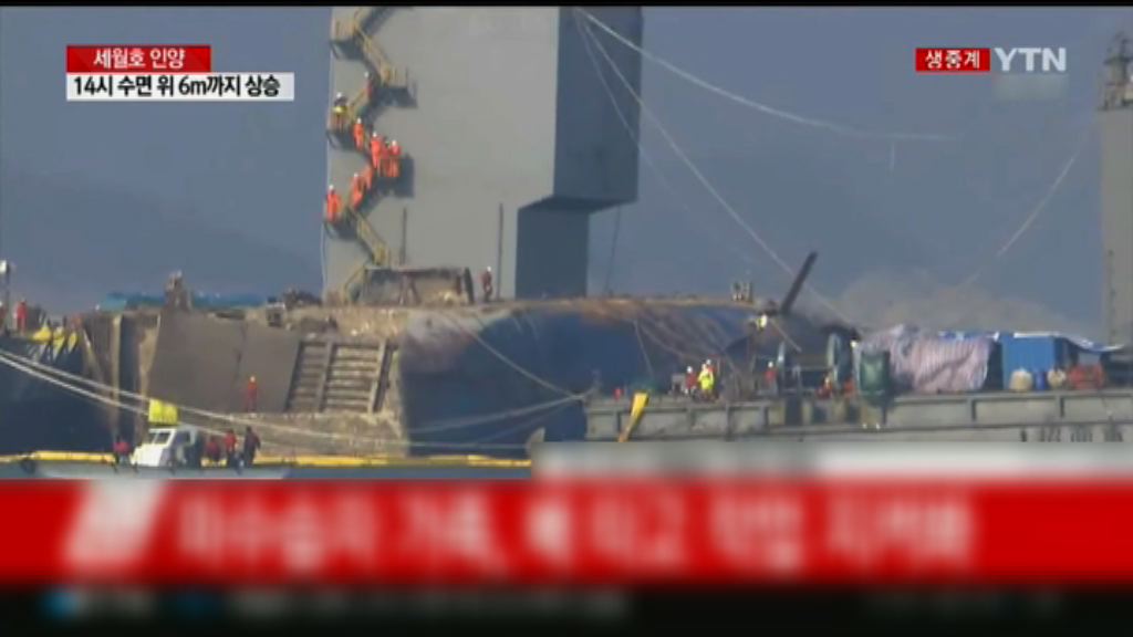 南韓歲月號沉船打撈工作遇阻滯