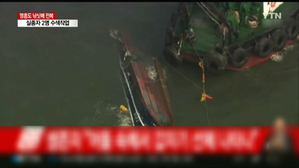 南韓漁船翻側十多人死亡