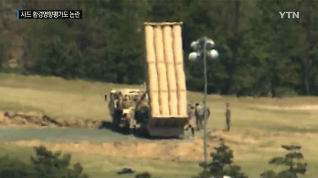 南韓政府查明國防部高官涉瞞報