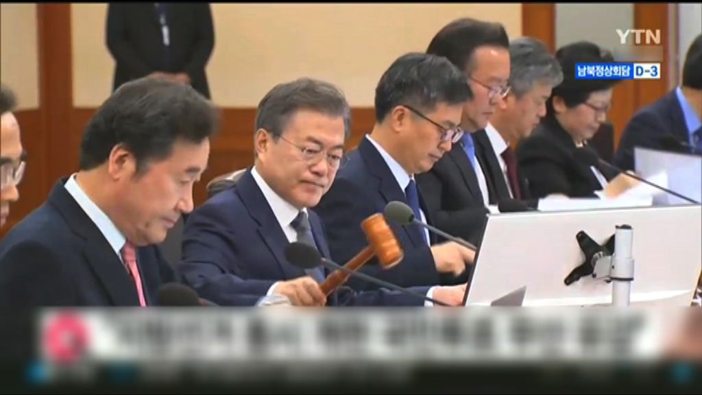 文在寅對修憲公投告吹感遺憾