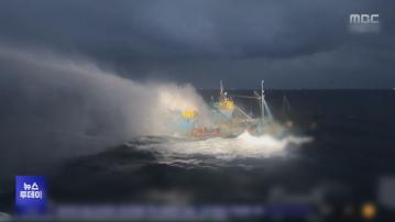 南韓海警發射水炮驅趕非法捕撈中國漁船