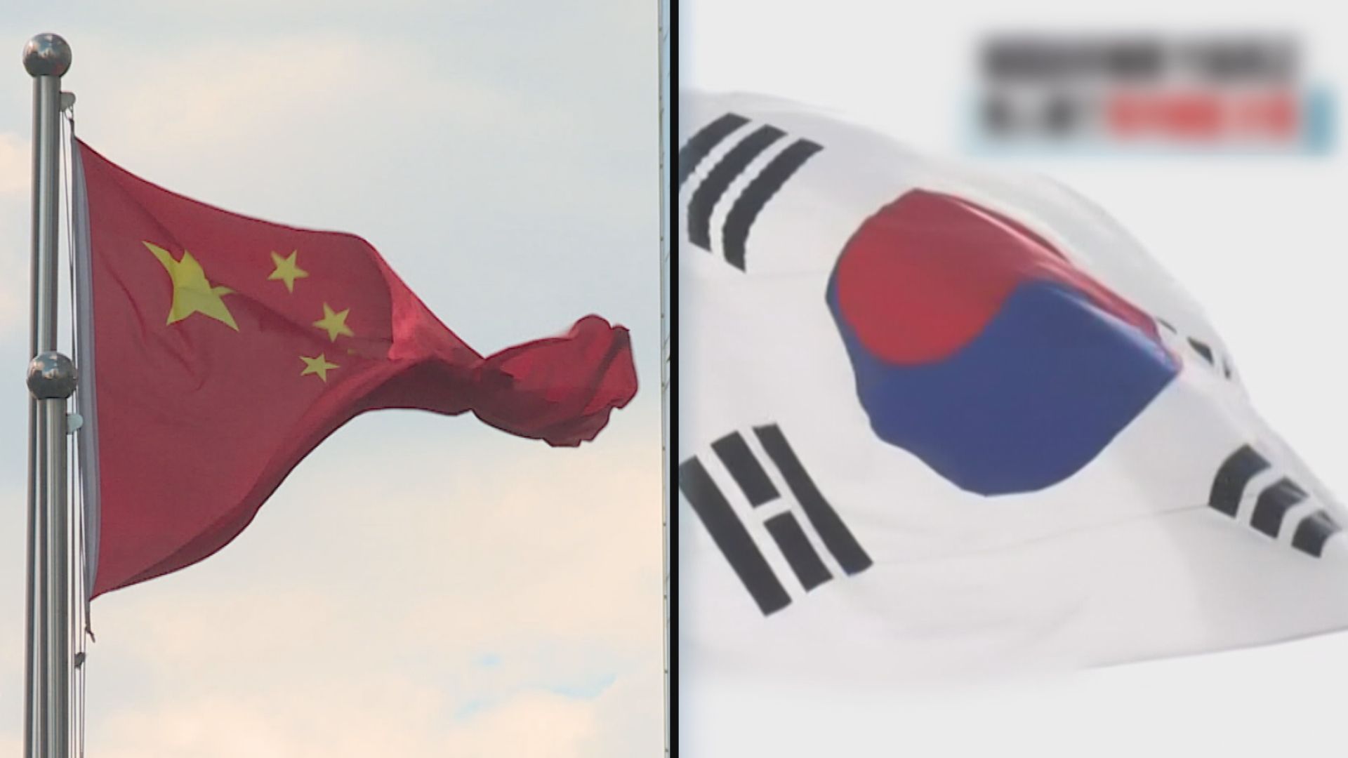 南韓外長指無理由跟中國反目 將加強戰略溝通