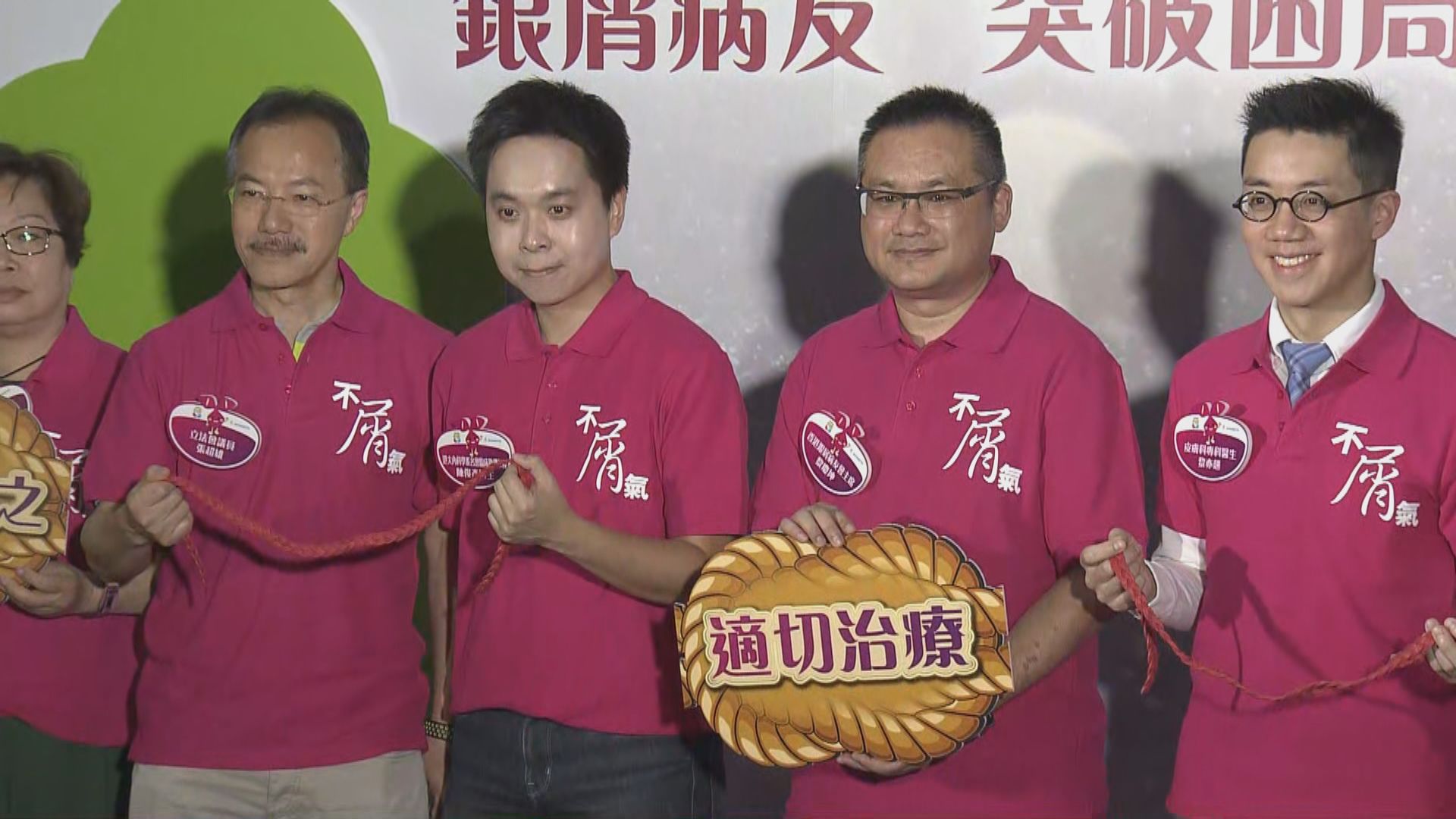 有團體關注銀屑病人排期兩年才能夠接受治療