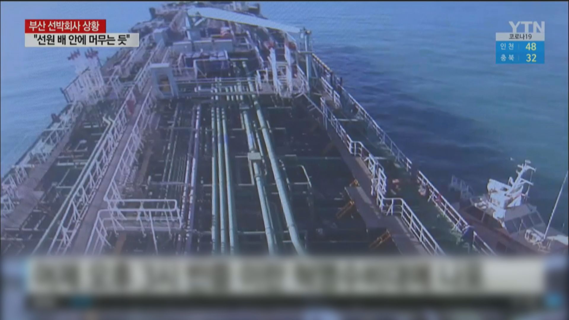 南韓就運油輪被伊朗扣押事件派代表團赴伊朗談判