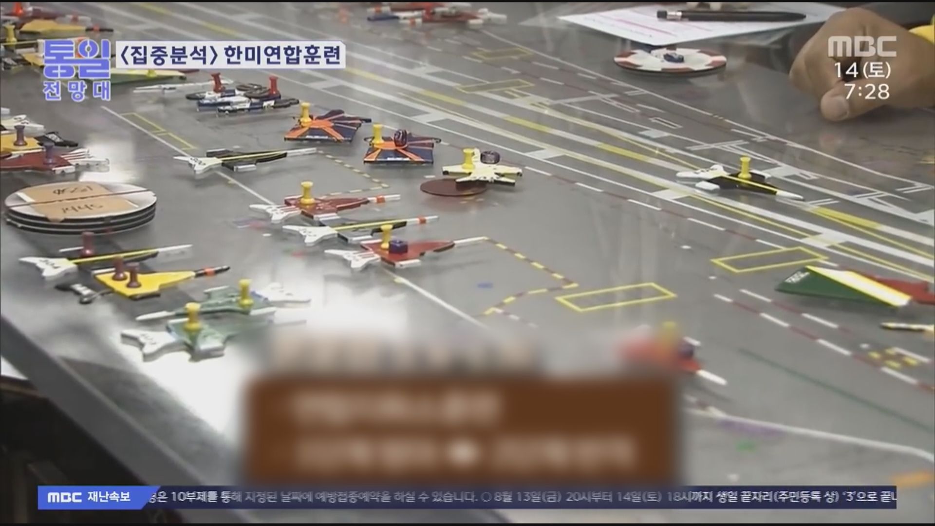 美韓明起舉行年度聯合軍演　為期九日