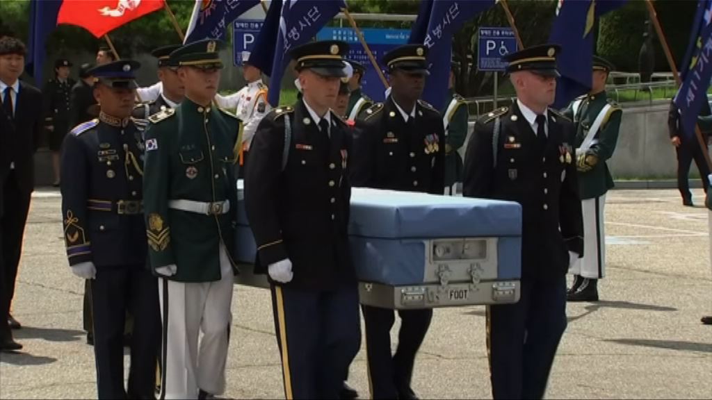 美韓相互移交韓戰軍人遺骸