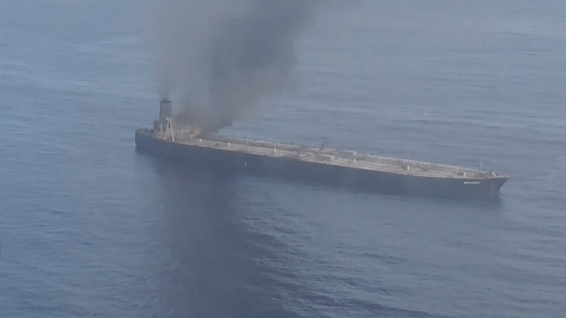 載有27萬噸原油油輪於斯里蘭卡外海起火　暫未漏油